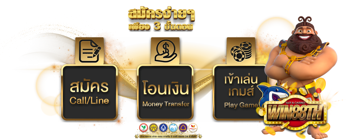 ขั้นตอนสมัครสมาชิก